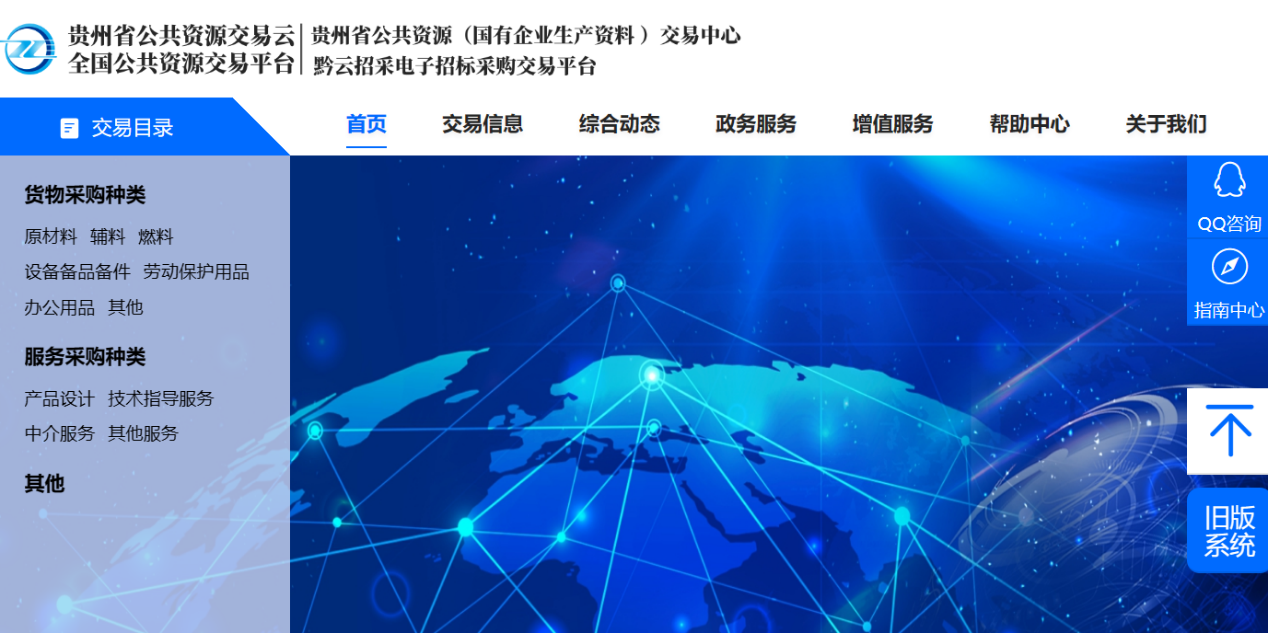 北京筑龍助力黔云招采榮獲“國企數字場景創新專業賽”二等獎，引領信息技術新高度